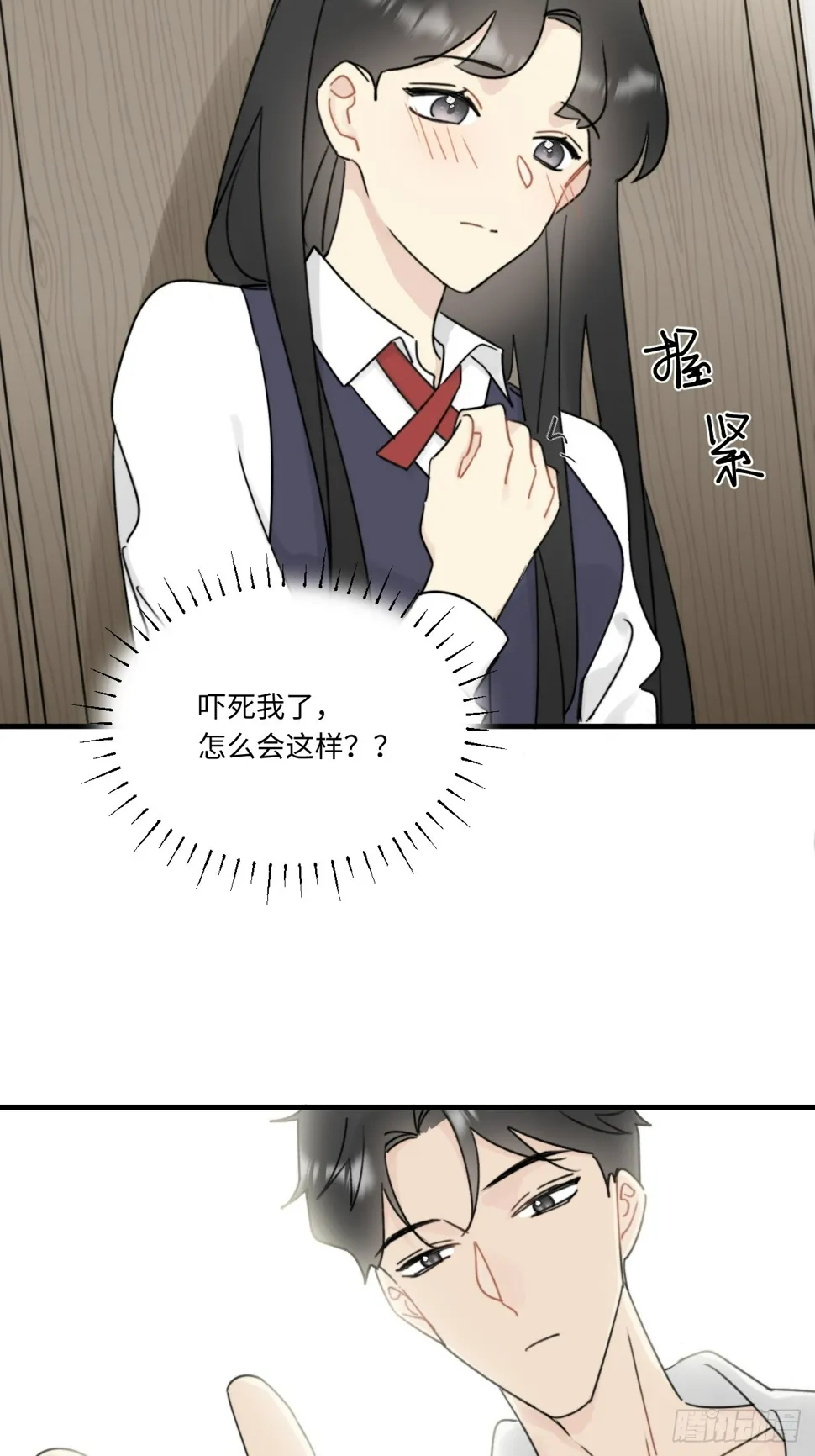 陆衍突然变回人？！ 第47页