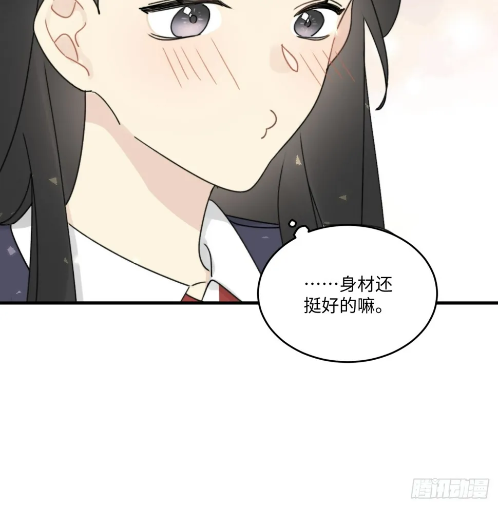 陆衍突然变回人？！ 第51页