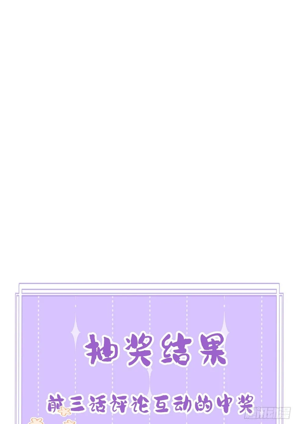 陆衍突然变回人？！ 第52页