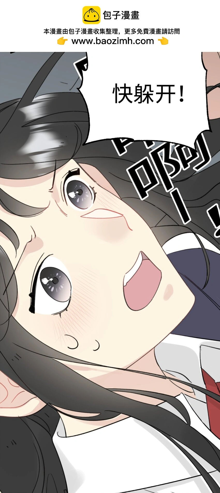 常思住进陆衍家？！ 第2页