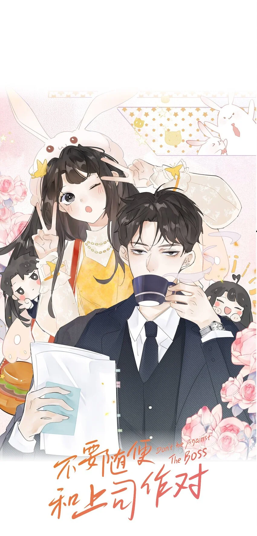 常思住进陆衍家？！ 第10页