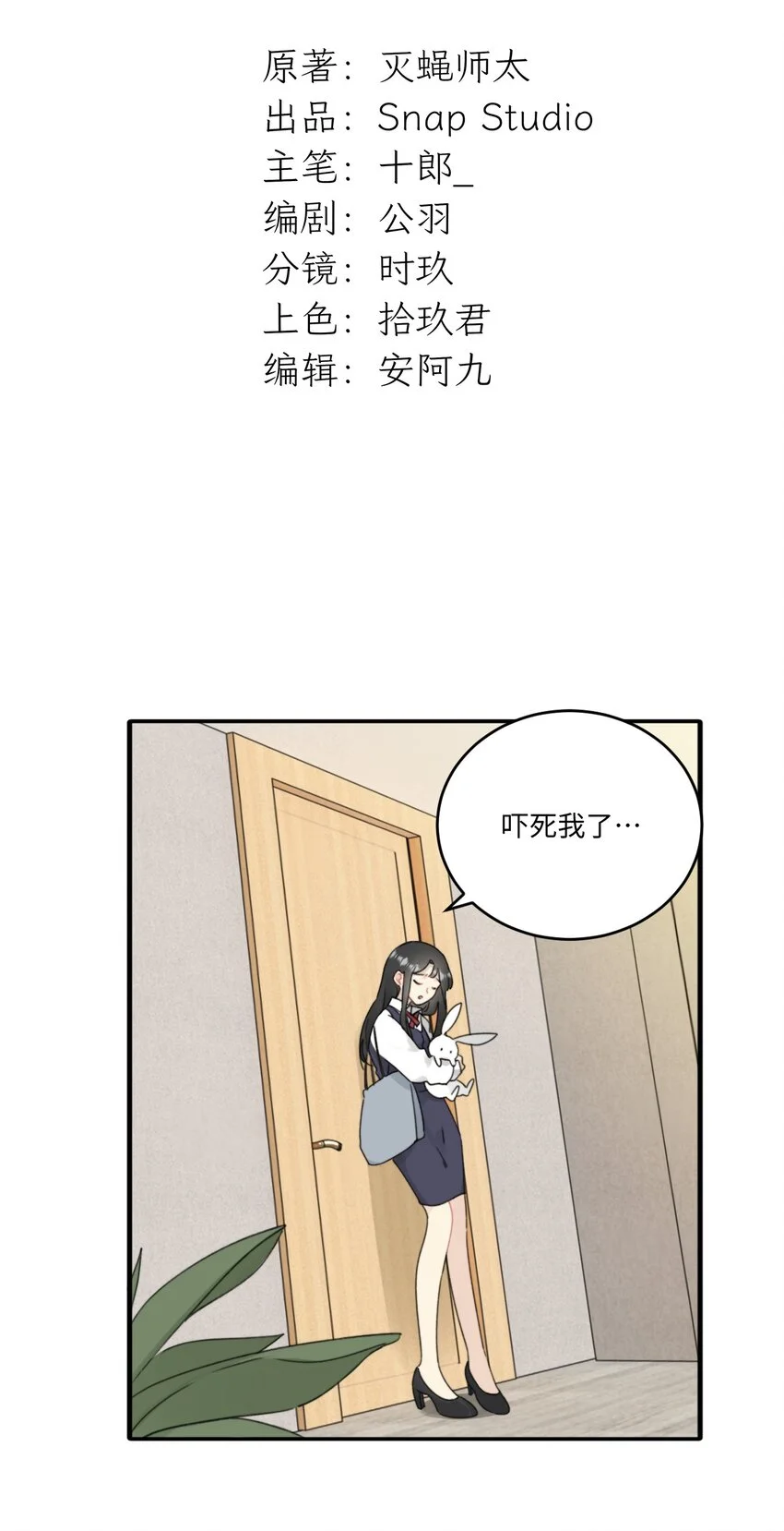 常思住进陆衍家？！ 第11页