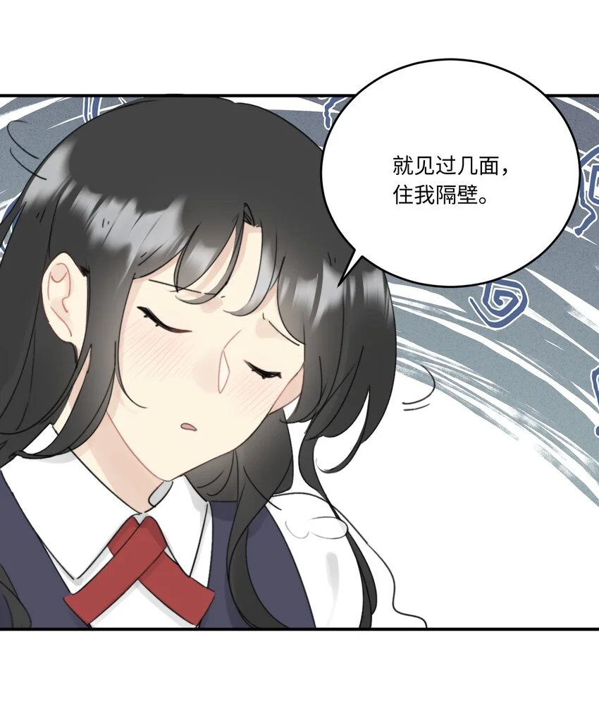 常思住进陆衍家？！ 第13页