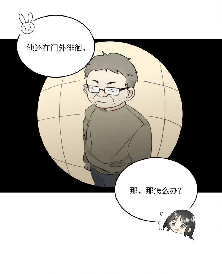常思住进陆衍家？！ 第16页