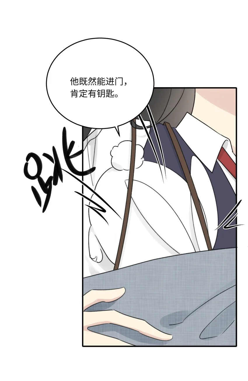 常思住进陆衍家？！ 第17页