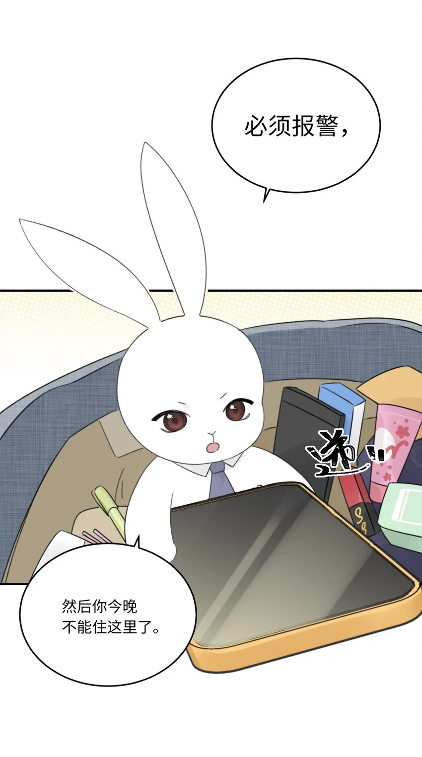 常思住进陆衍家？！ 第18页