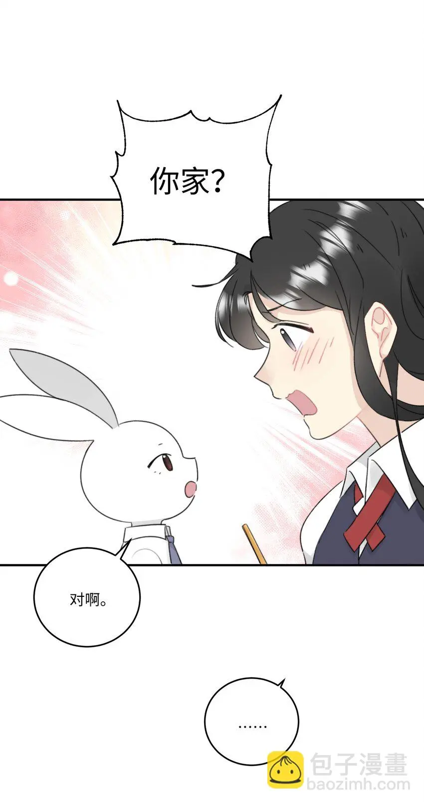 常思住进陆衍家？！ 第21页