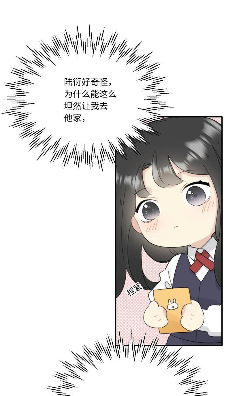 常思住进陆衍家？！ 第22页