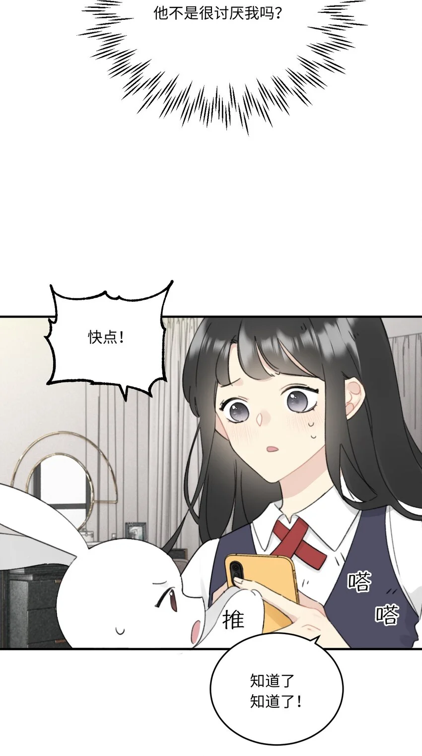 常思住进陆衍家？！ 第23页
