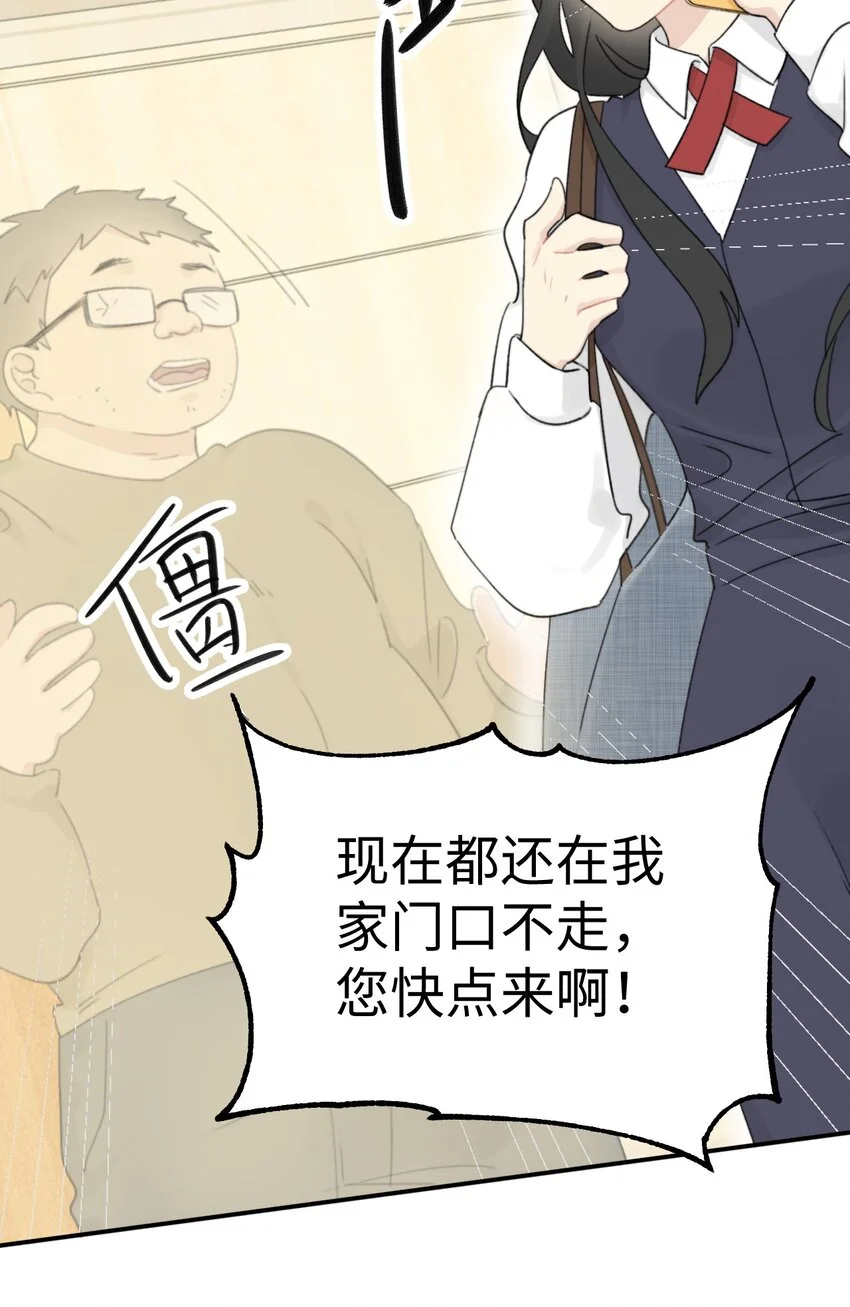 常思住进陆衍家？！ 第25页