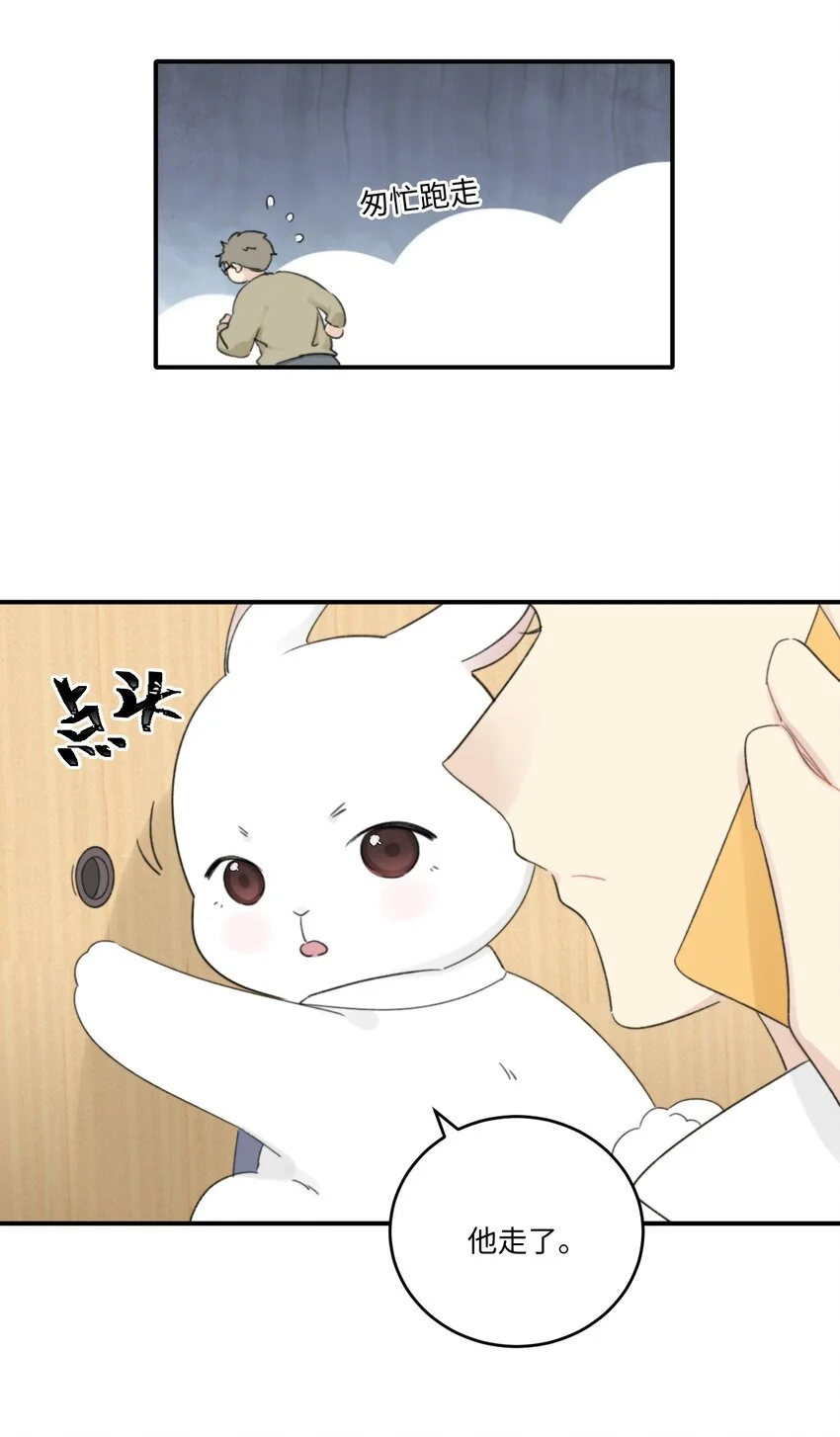 常思住进陆衍家？！ 第26页