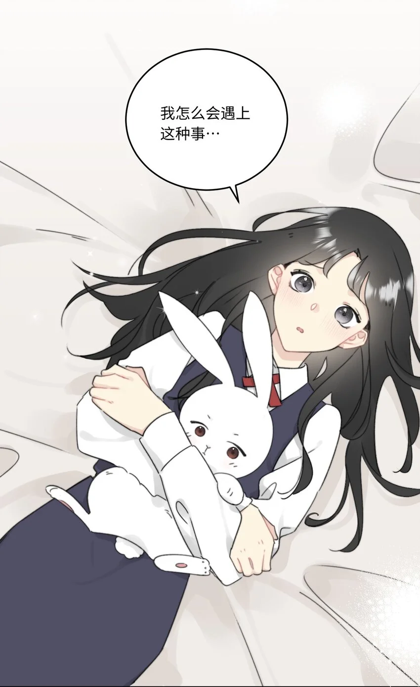 常思住进陆衍家？！ 第28页