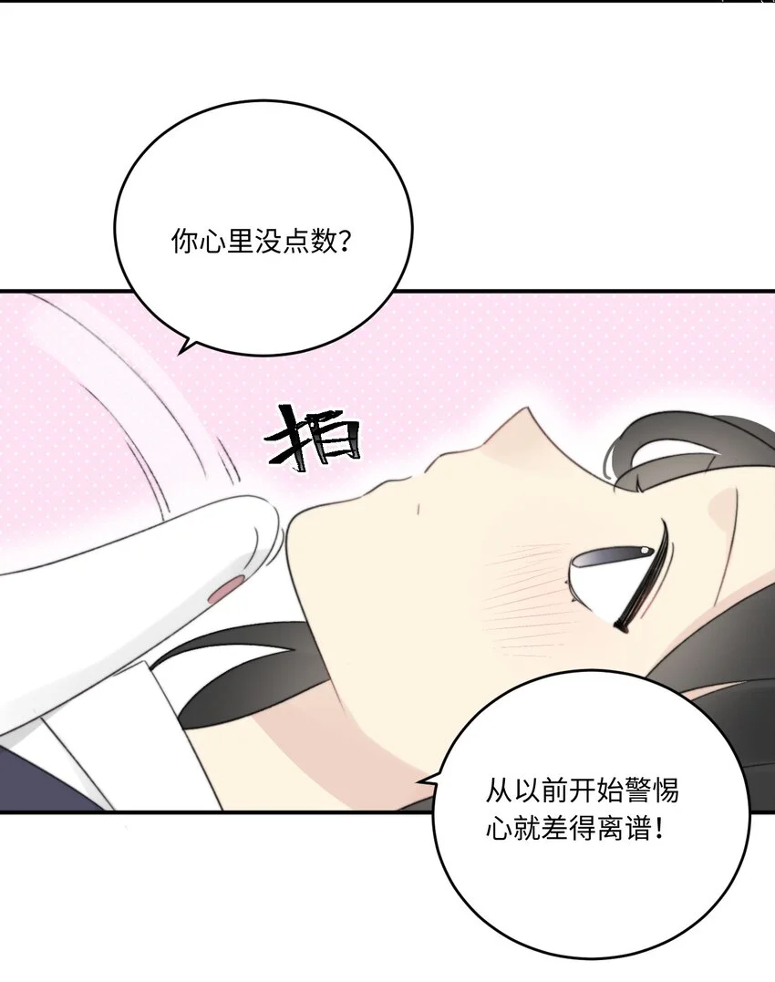 常思住进陆衍家？！ 第29页