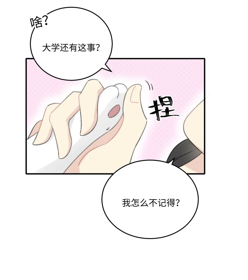 常思住进陆衍家？！ 第30页