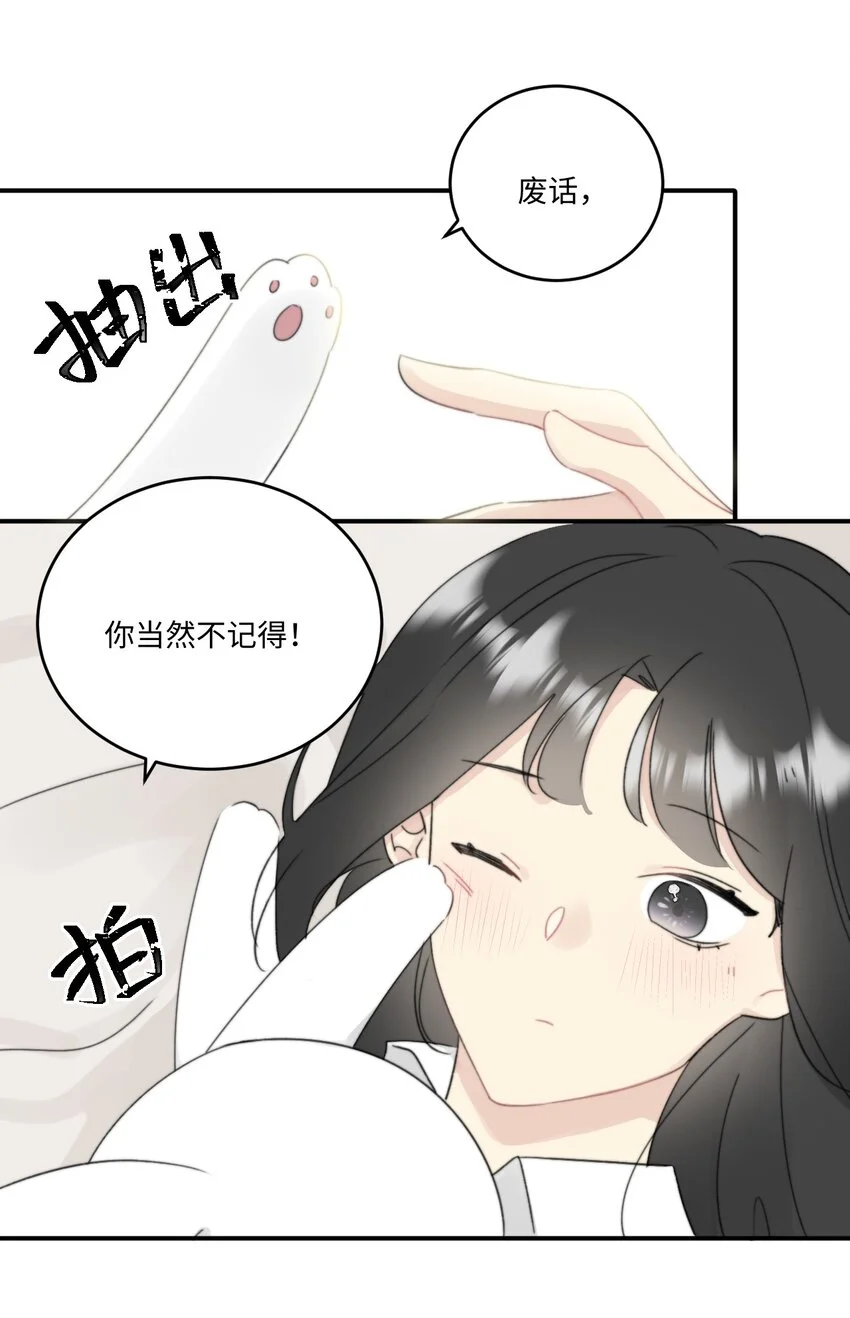 常思住进陆衍家？！ 第31页