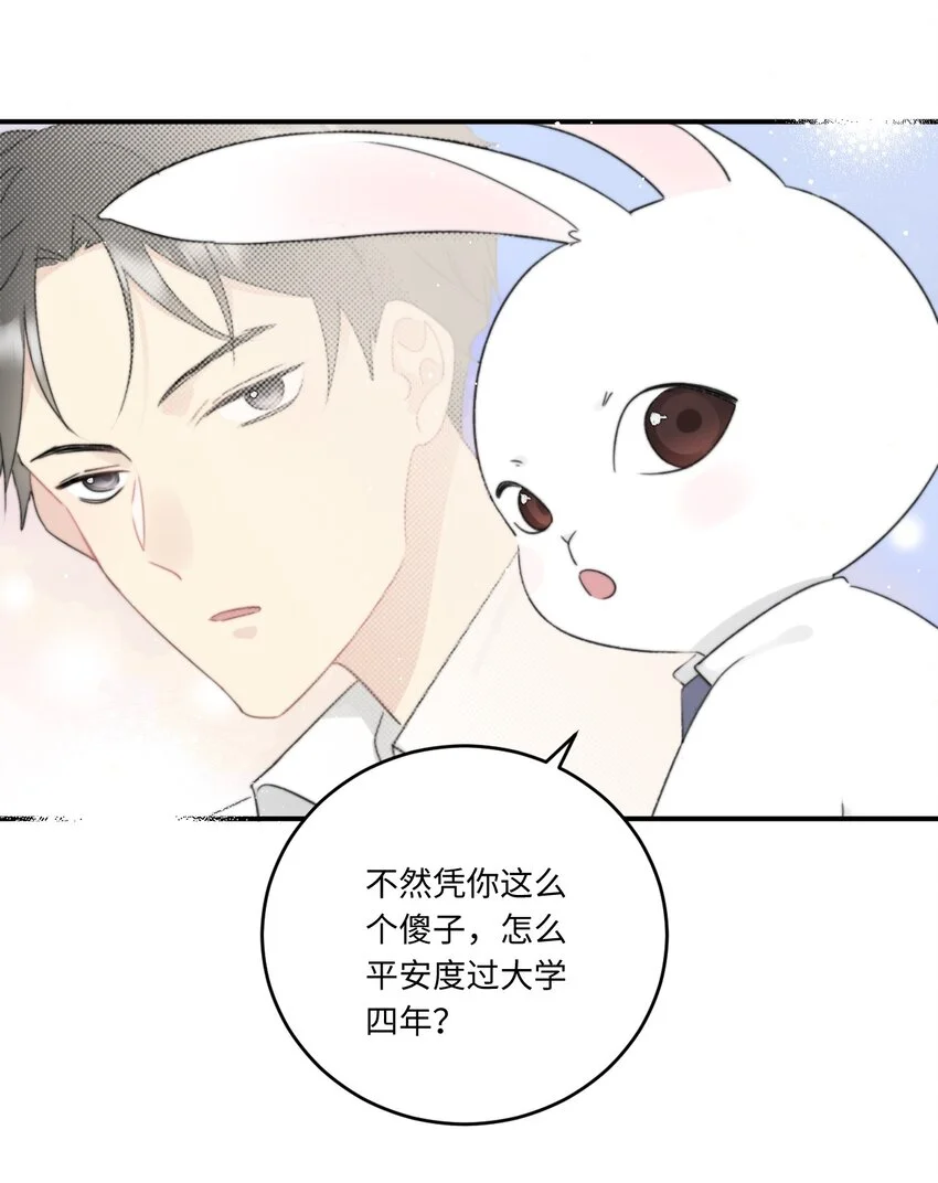 常思住进陆衍家？！ 第33页