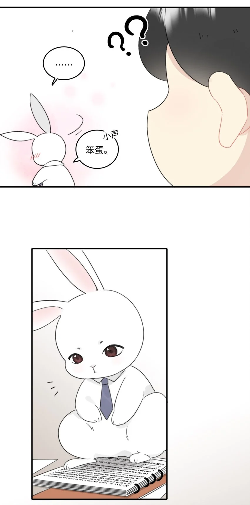 常思住进陆衍家？！ 第36页