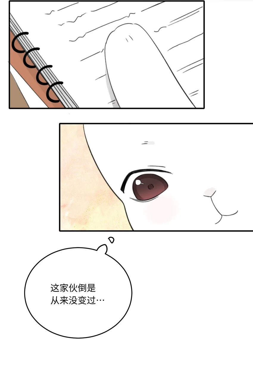 常思住进陆衍家？！ 第40页