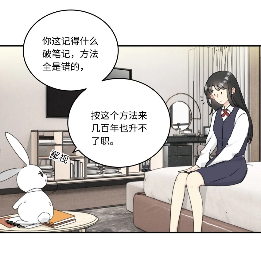 常思住进陆衍家？！ 第41页