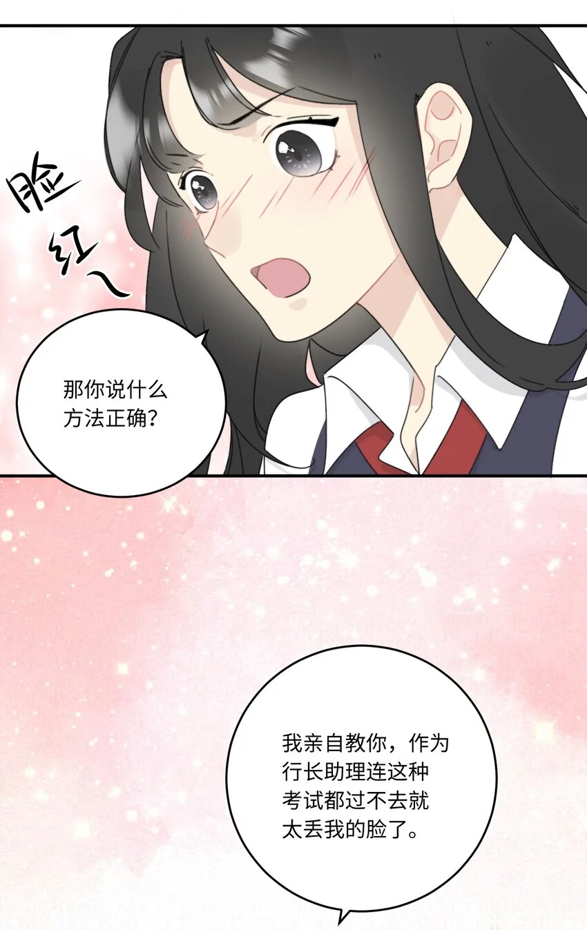 常思住进陆衍家？！ 第42页