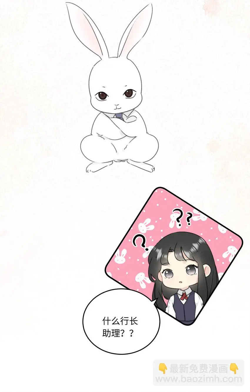 常思住进陆衍家？！ 第43页