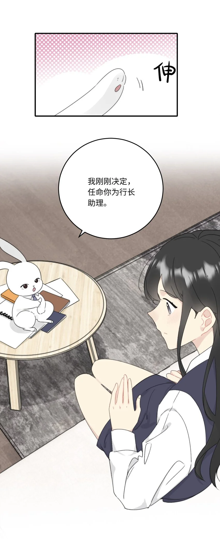 常思住进陆衍家？！ 第44页