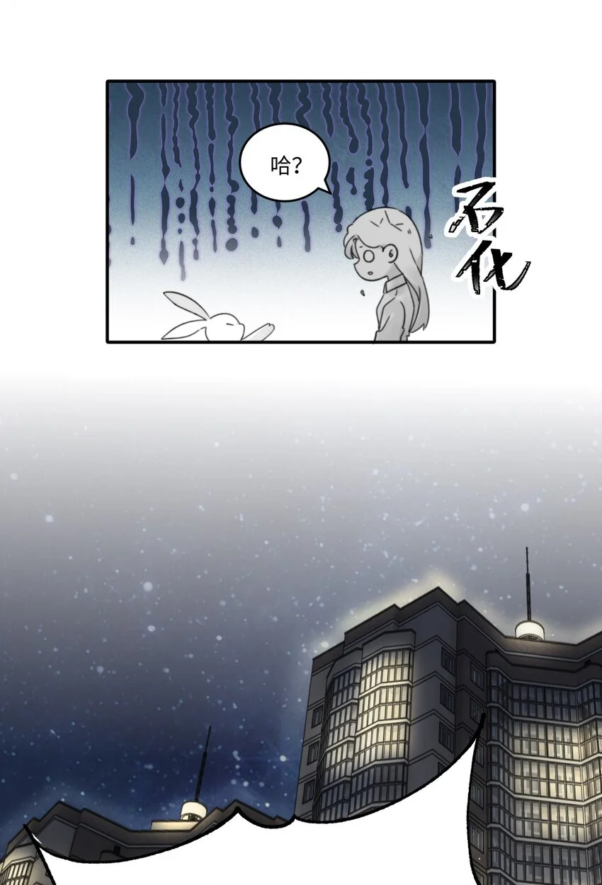 常思住进陆衍家？！ 第45页