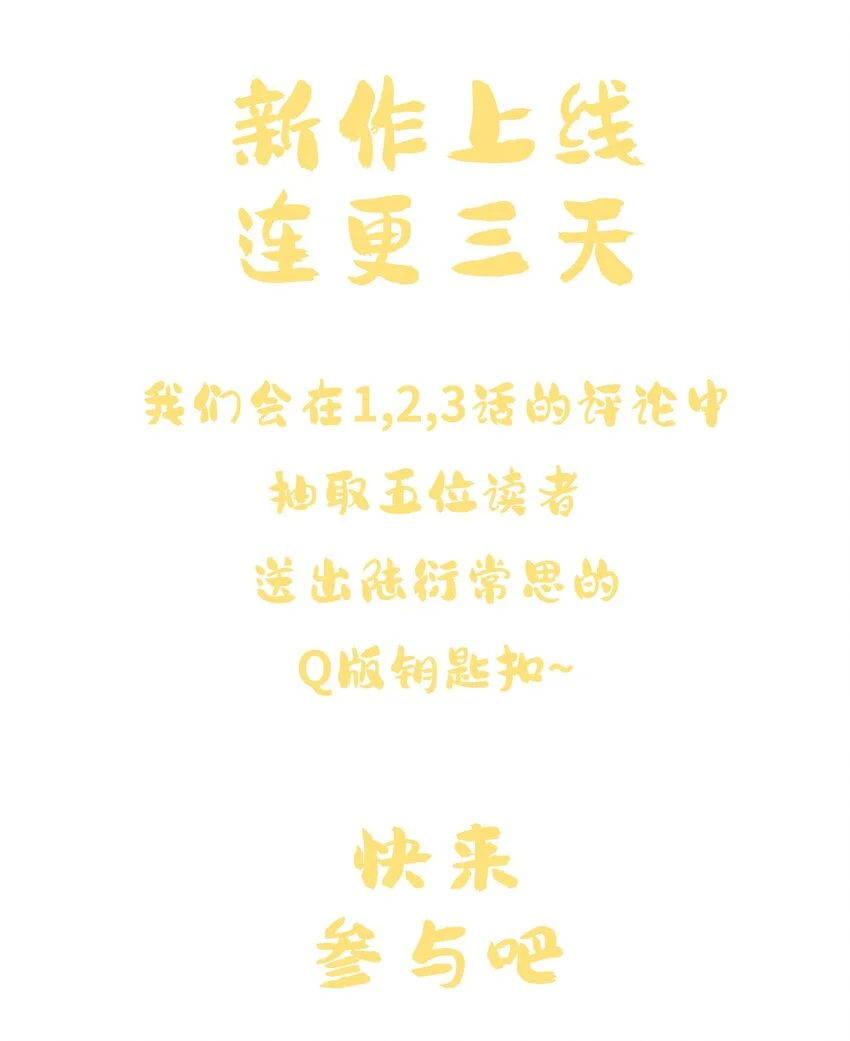 常思住进陆衍家？！ 第49页