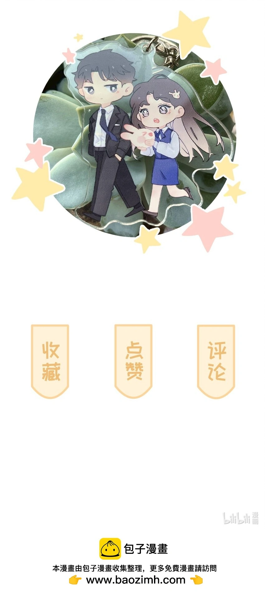常思住进陆衍家？！ 第50页