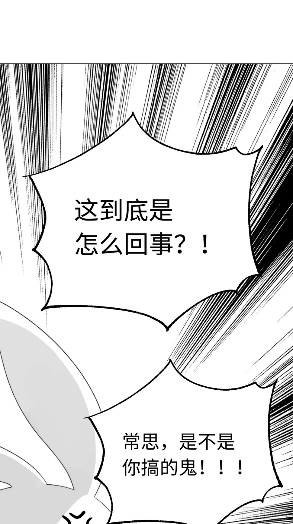 先把兔子带回家 第1页