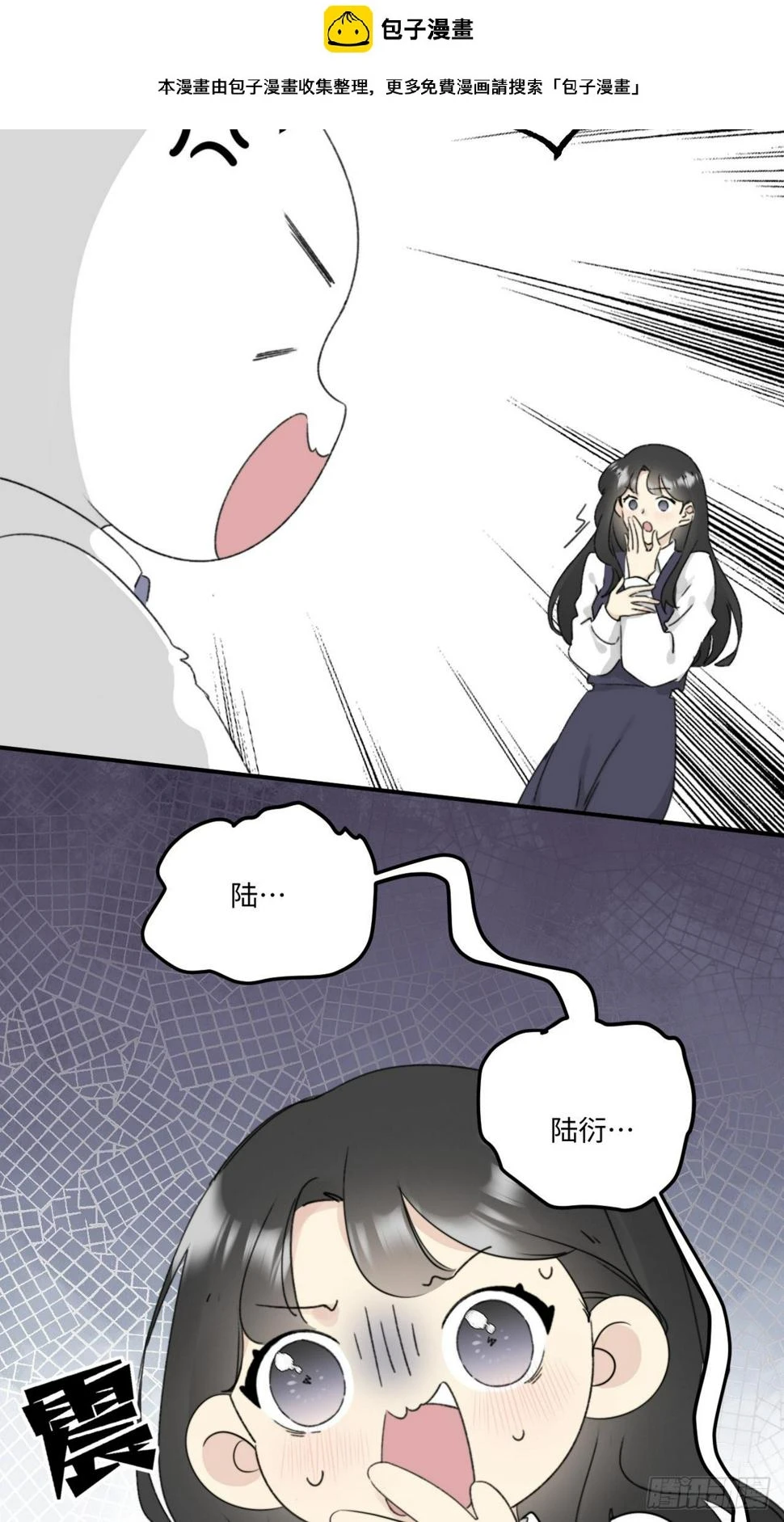 先把兔子带回家 第2页