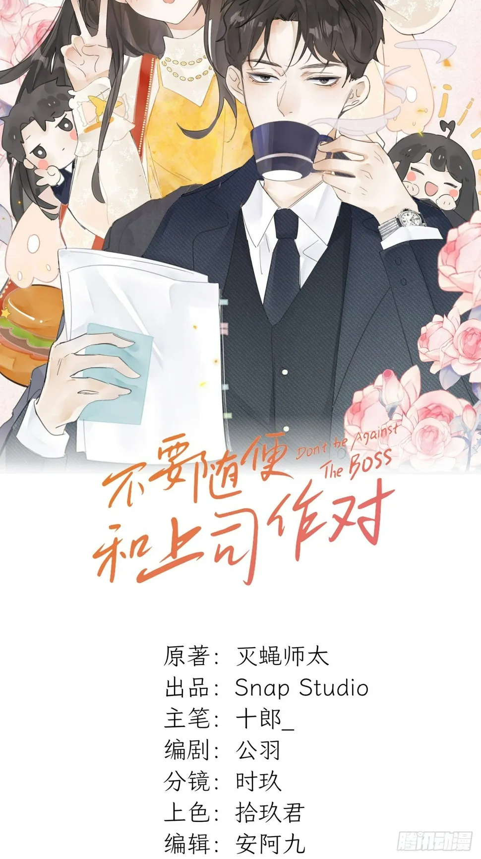 先把兔子带回家 第4页