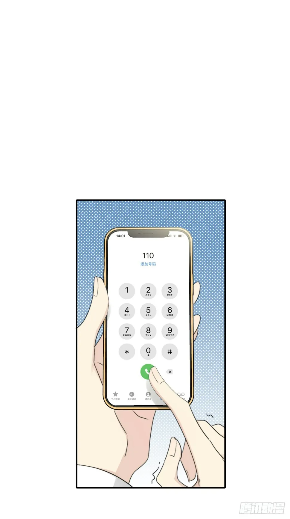 先把兔子带回家 第5页