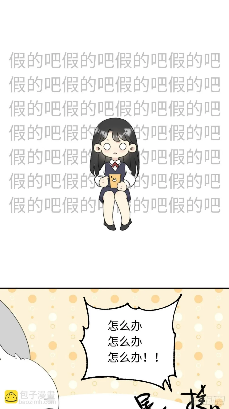 先把兔子带回家 第6页