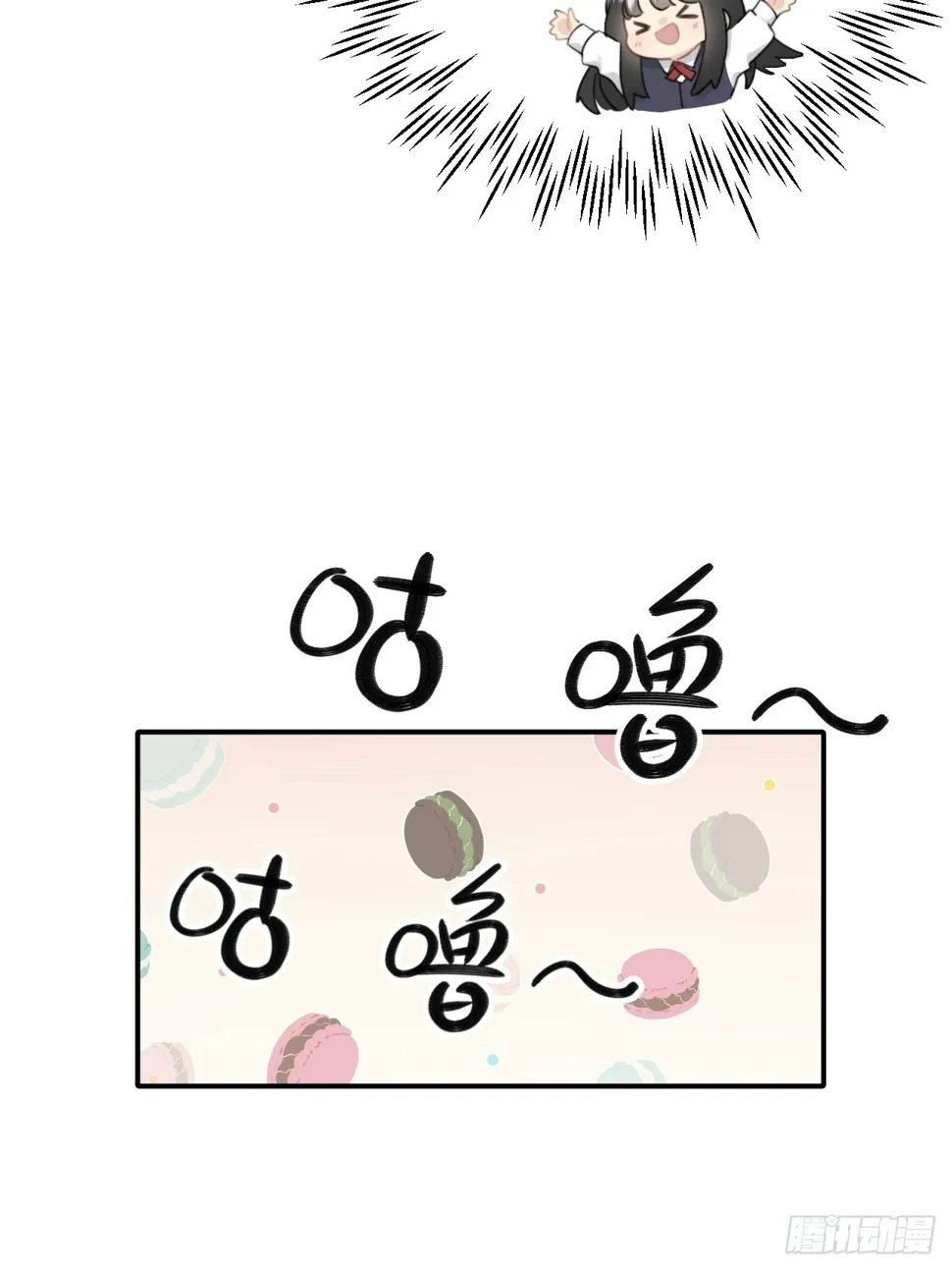 先把兔子带回家 第19页