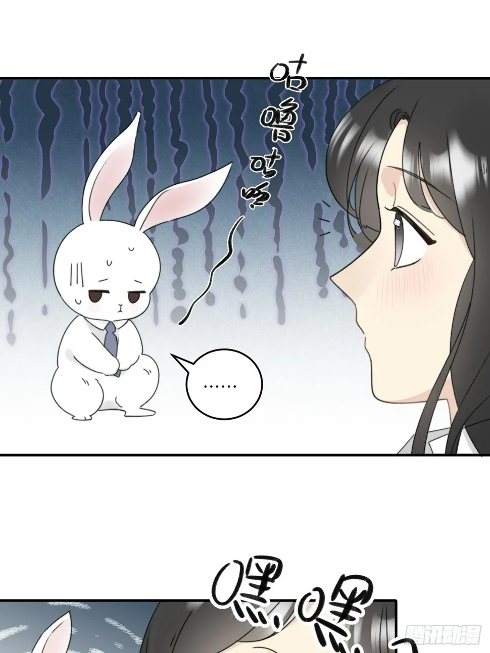 先把兔子带回家 第21页
