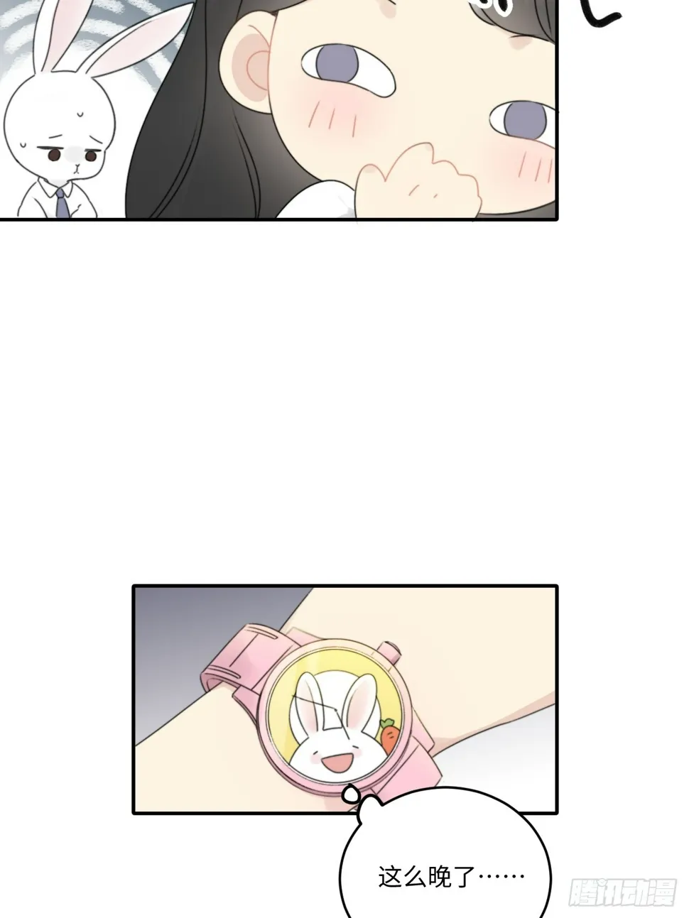 先把兔子带回家 第22页