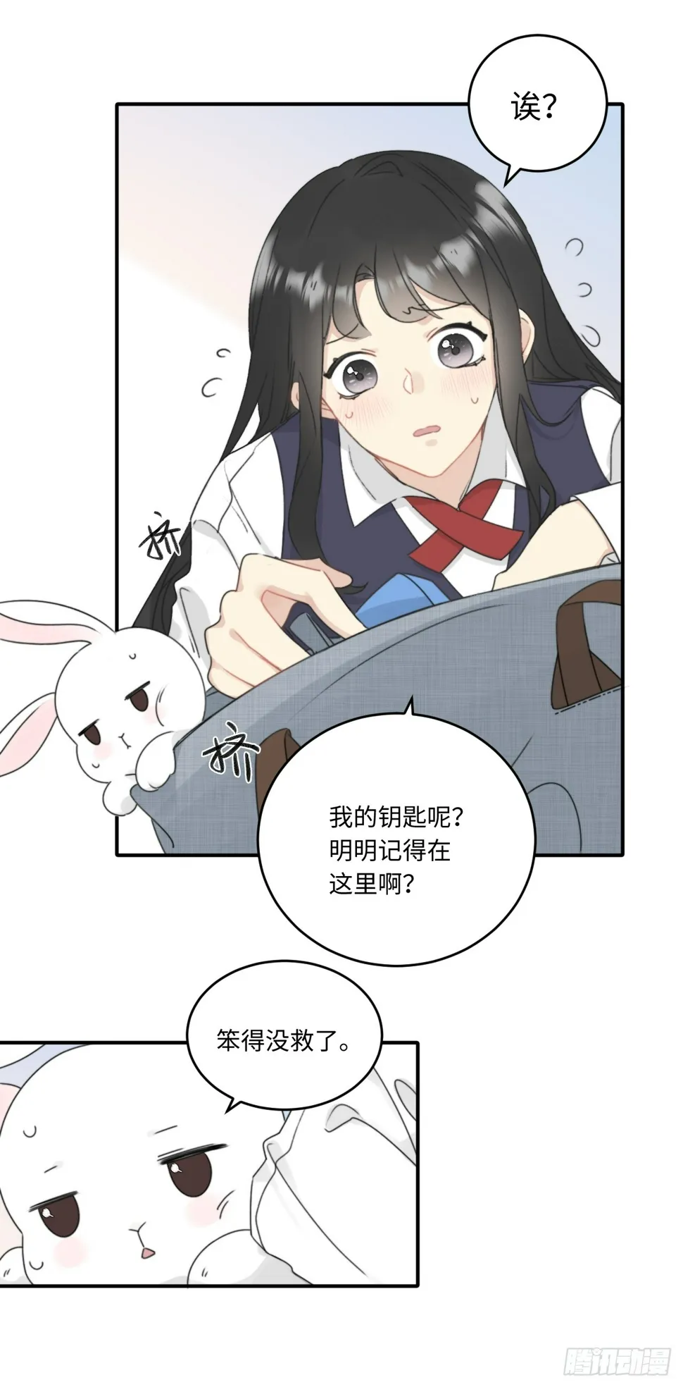 先把兔子带回家 第27页
