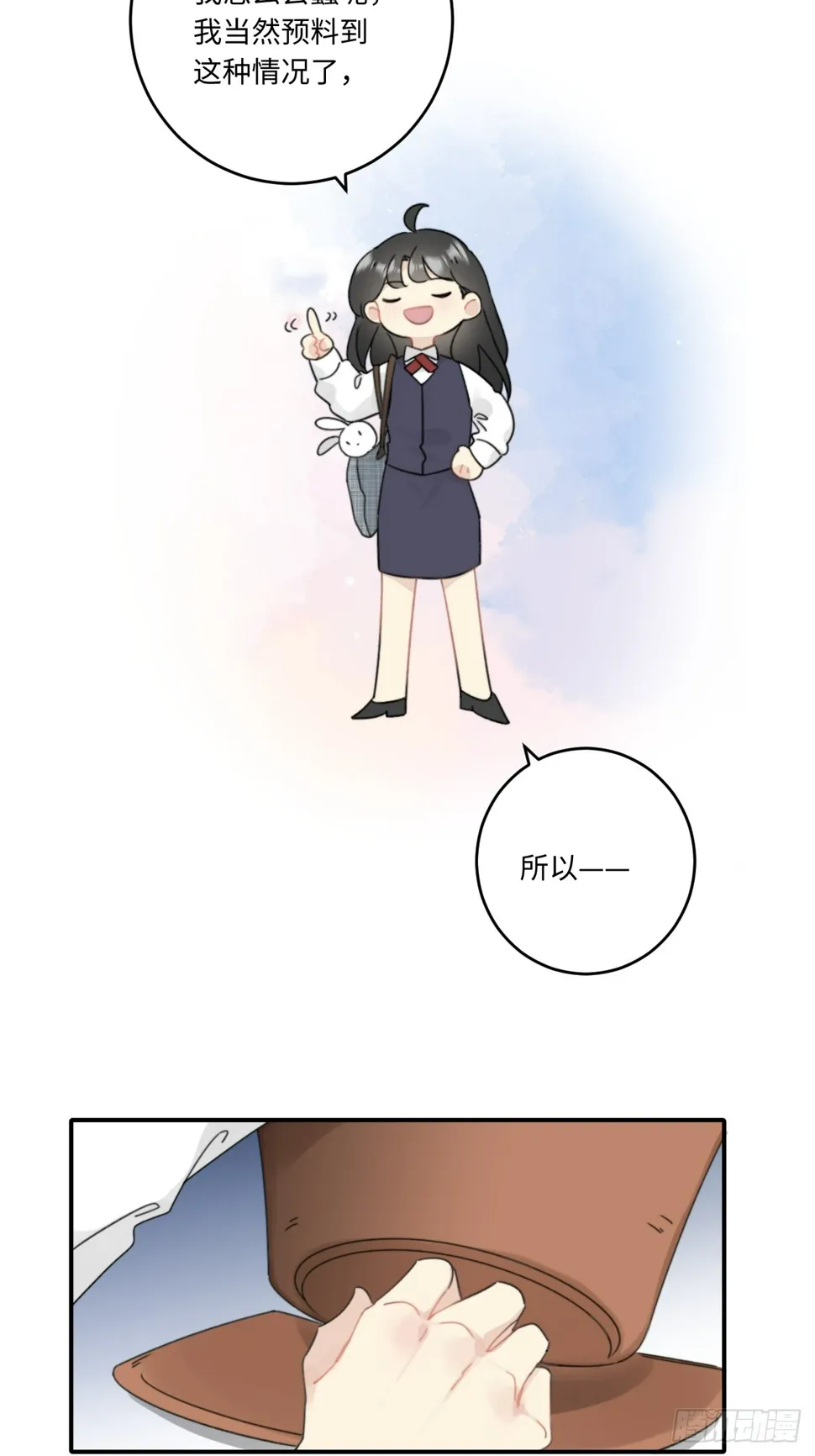 先把兔子带回家 第29页