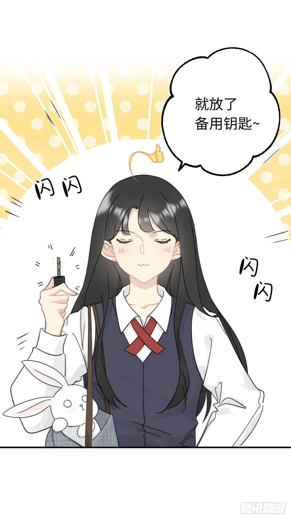 先把兔子带回家 第30页
