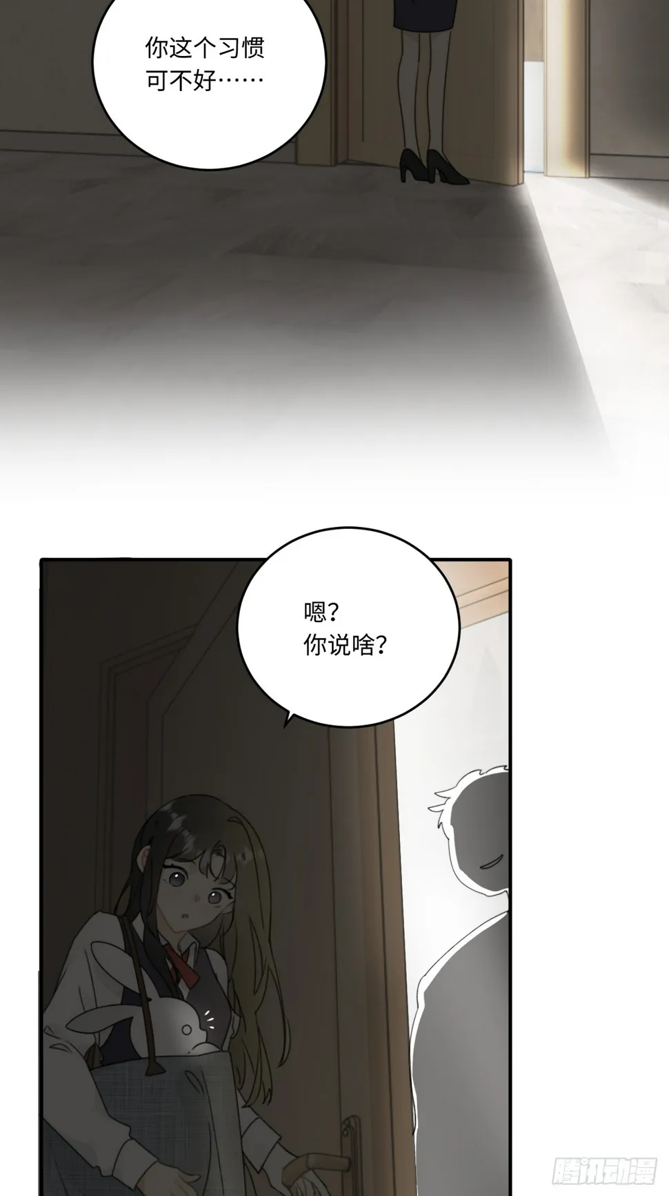 先把兔子带回家 第32页