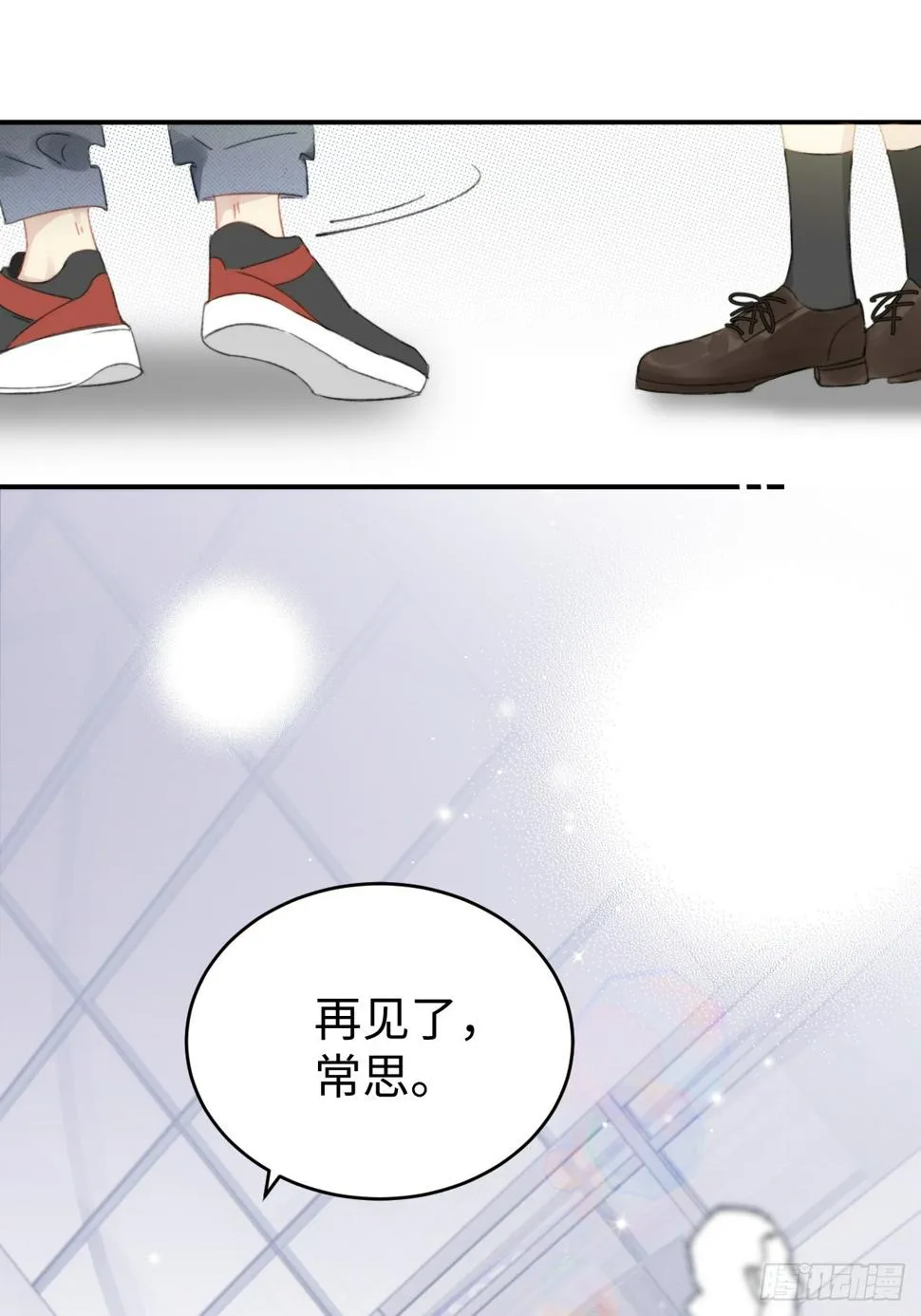 上司变成了萌兔子 第9页