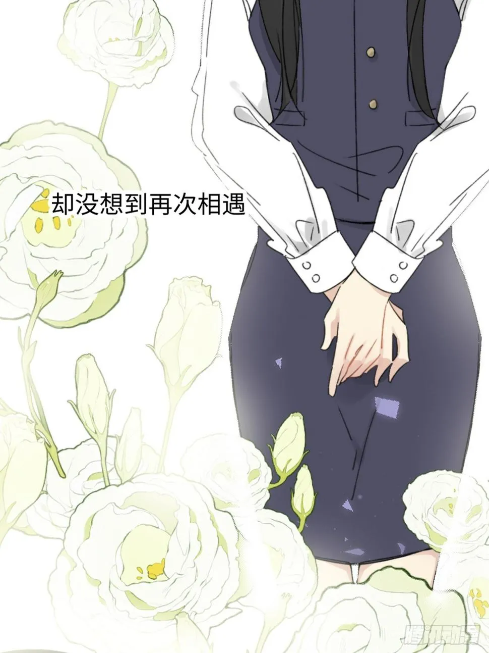 上司变成了萌兔子 第20页