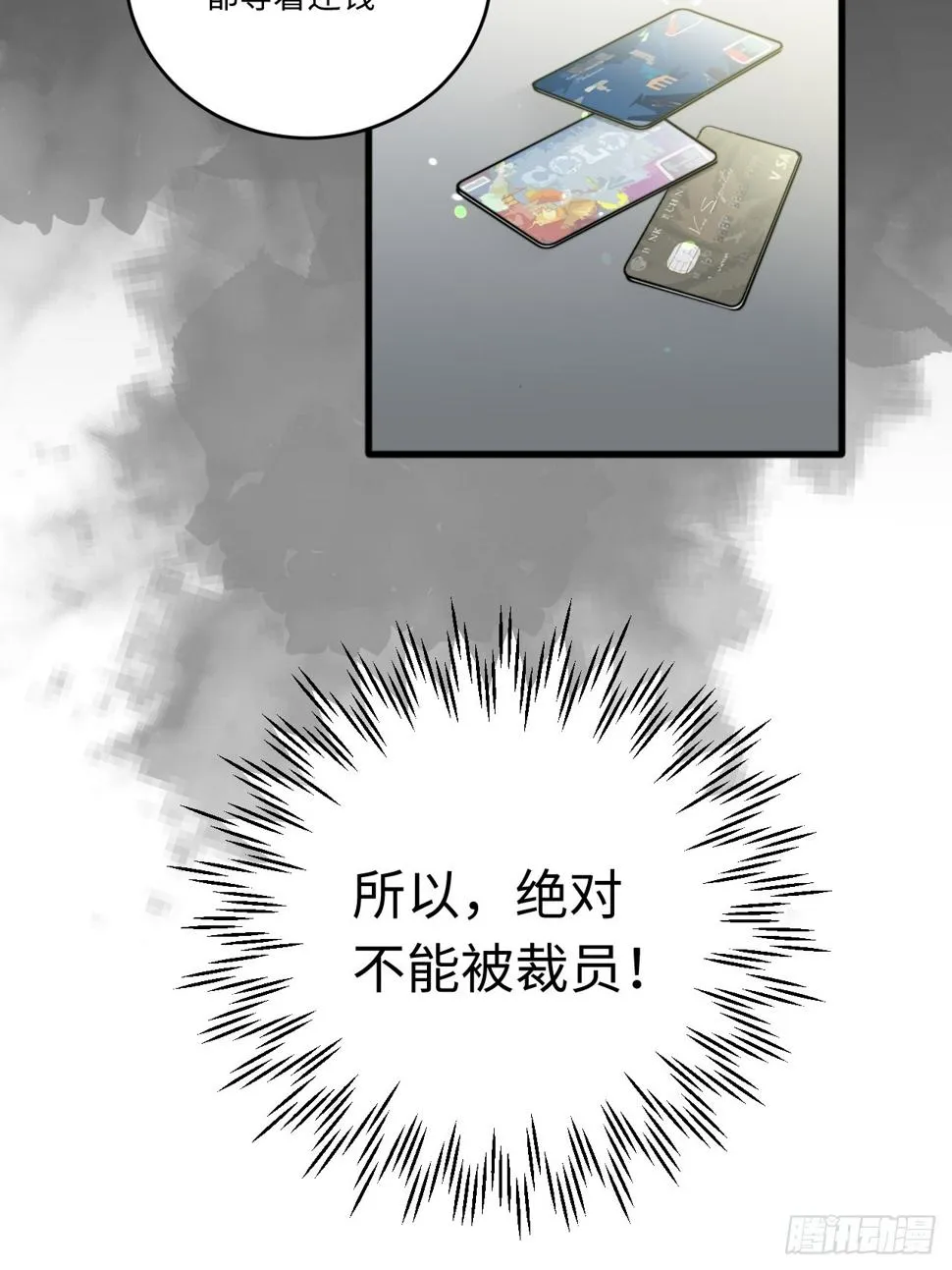上司变成了萌兔子 第29页