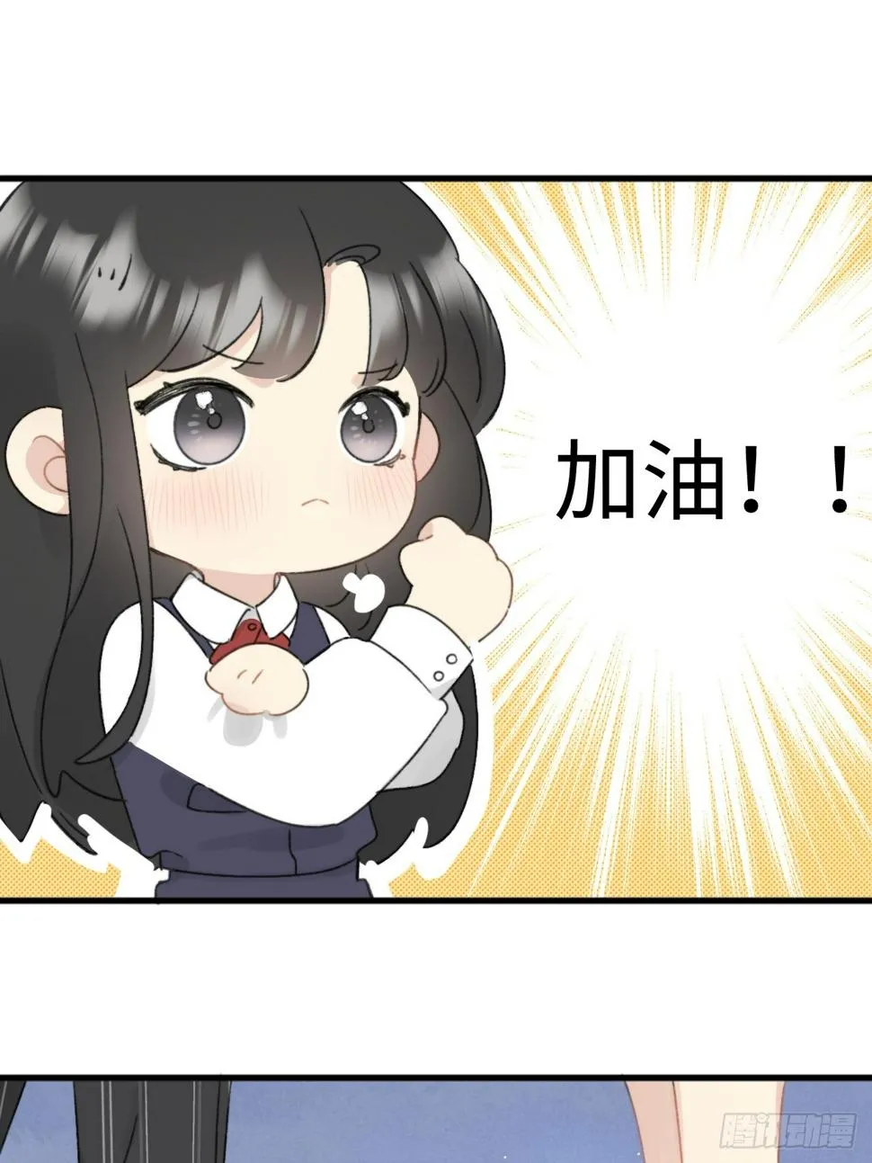 上司变成了萌兔子 第30页
