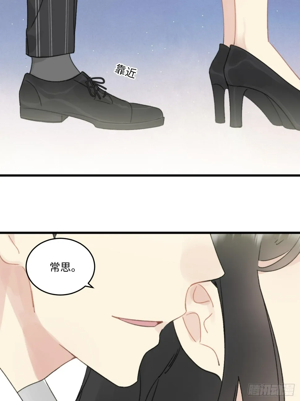 上司变成了萌兔子 第31页