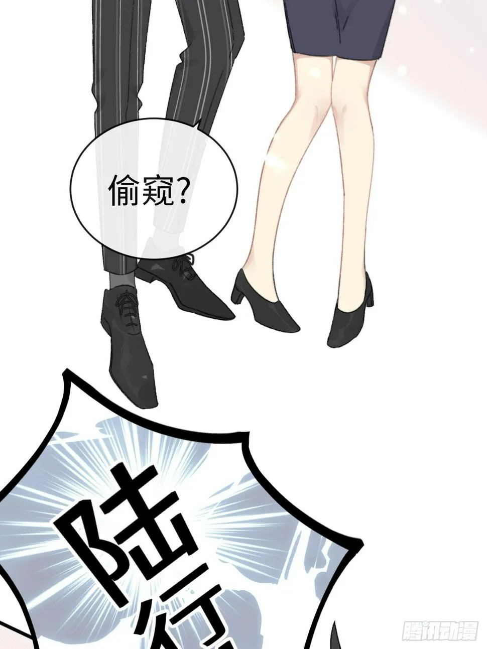 上司变成了萌兔子 第33页