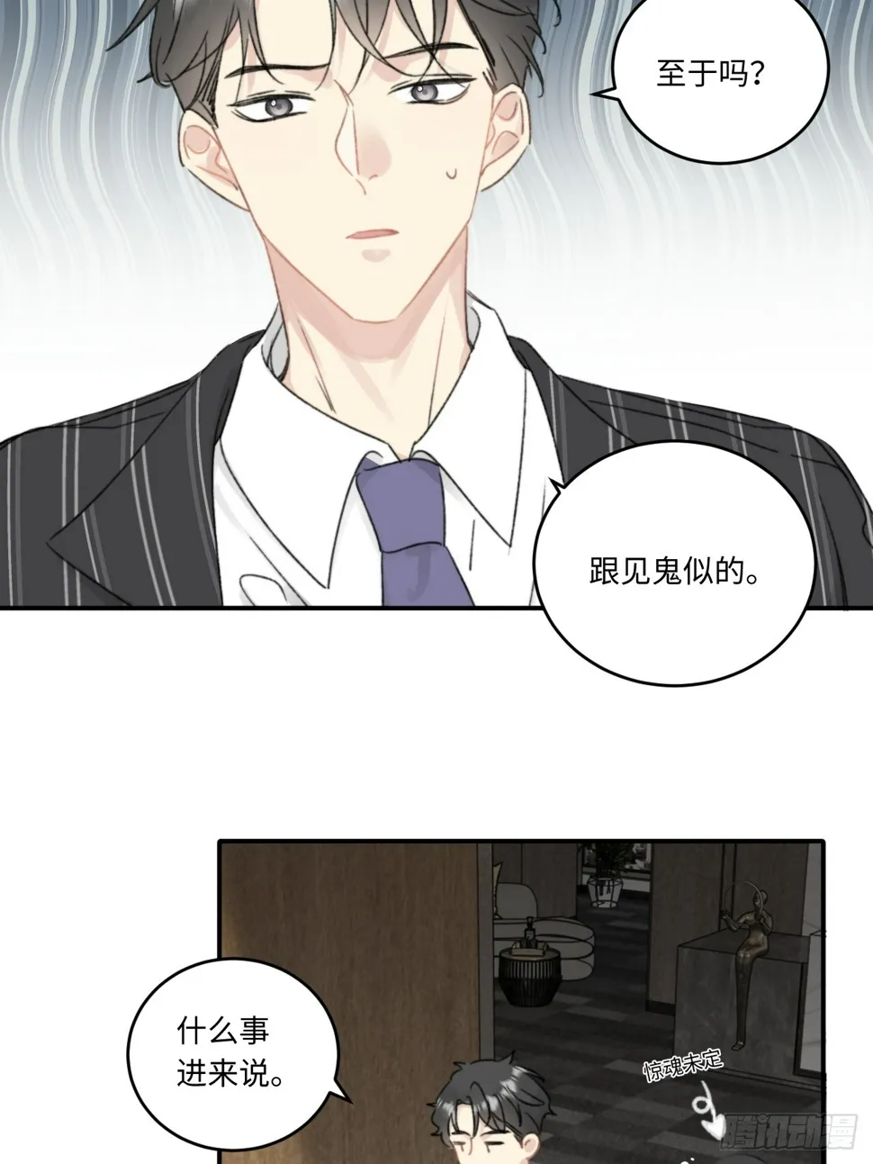 上司变成了萌兔子 第36页