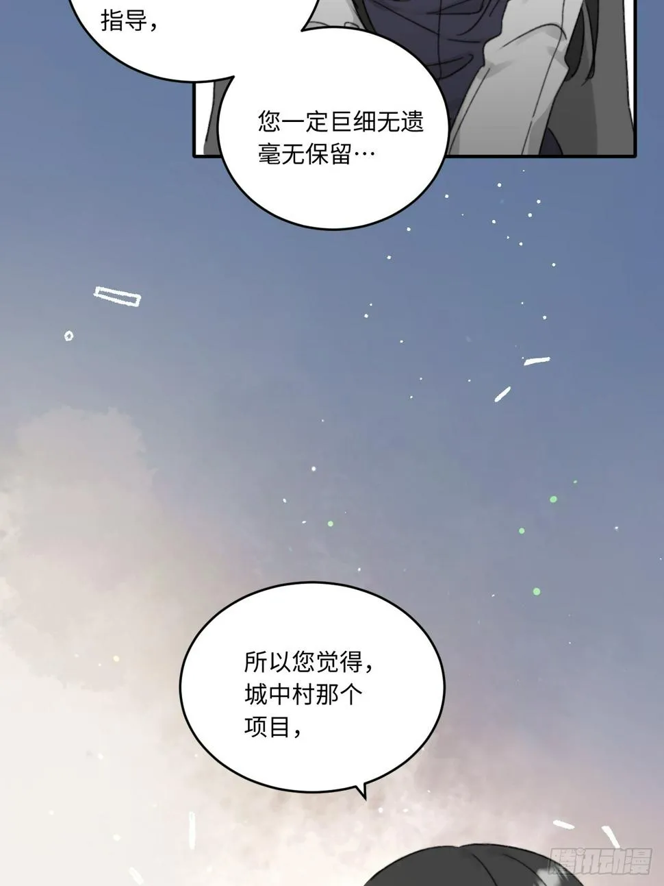 上司变成了萌兔子 第40页