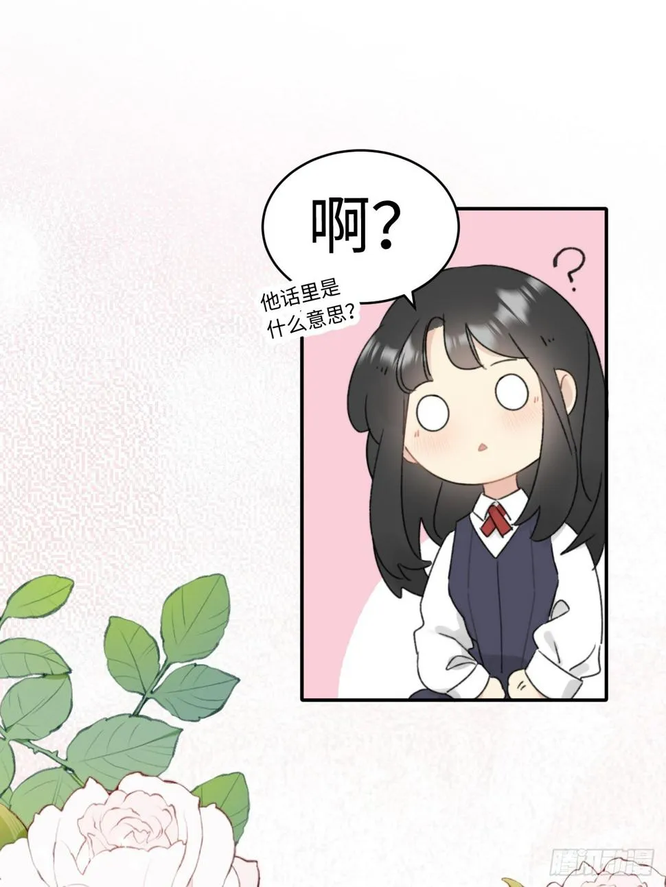 上司变成了萌兔子 第43页